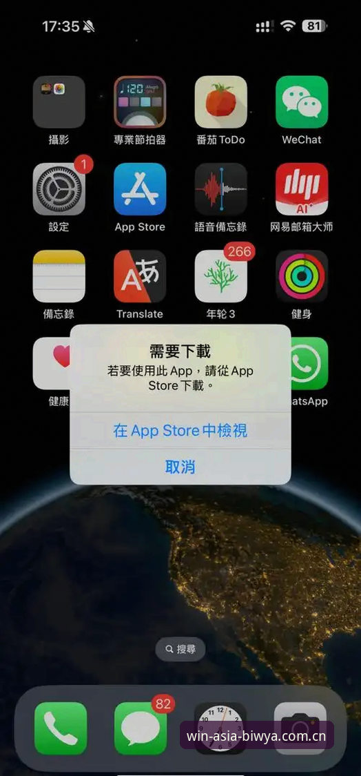揭秘必赢亚州苹果手机下载安装失败的几个技术真相