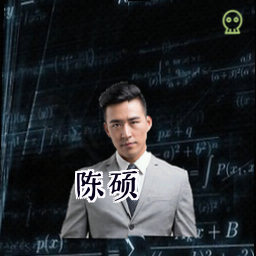 陈硕