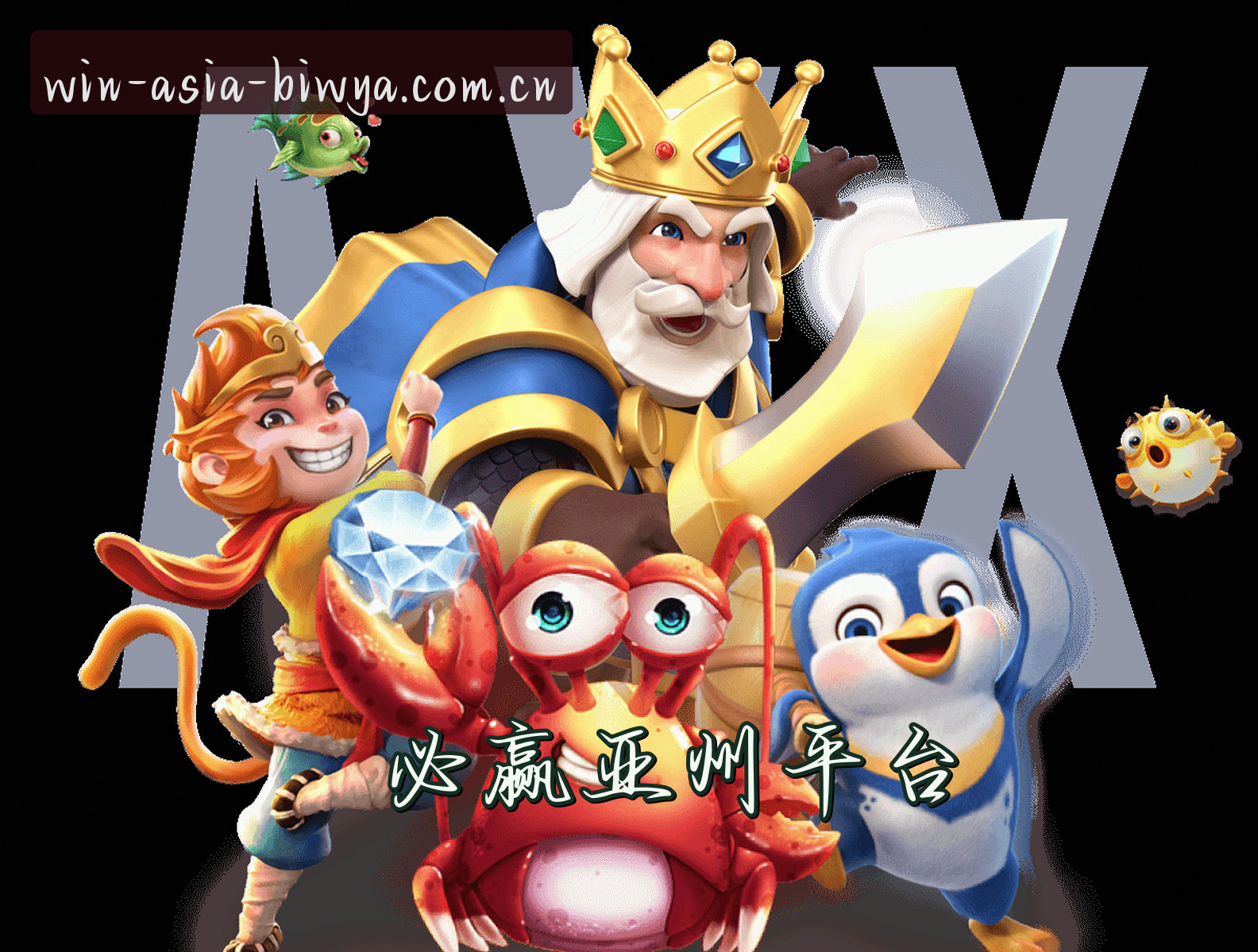 关于我们信息