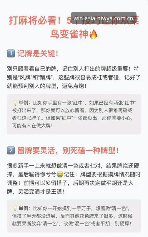 必赢亚州V3更新 必赢亚州平台V3更新实用指南:老用户亲测的五大必备技巧